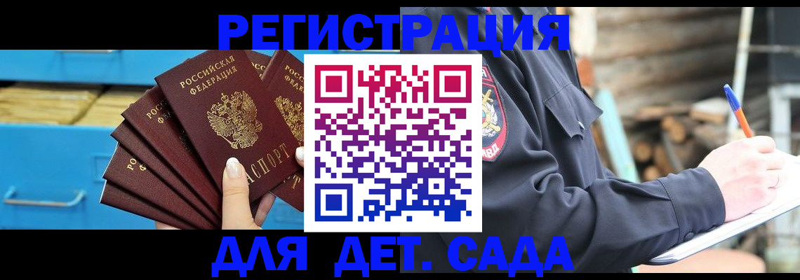 временная регистрация 2025 в Свирске