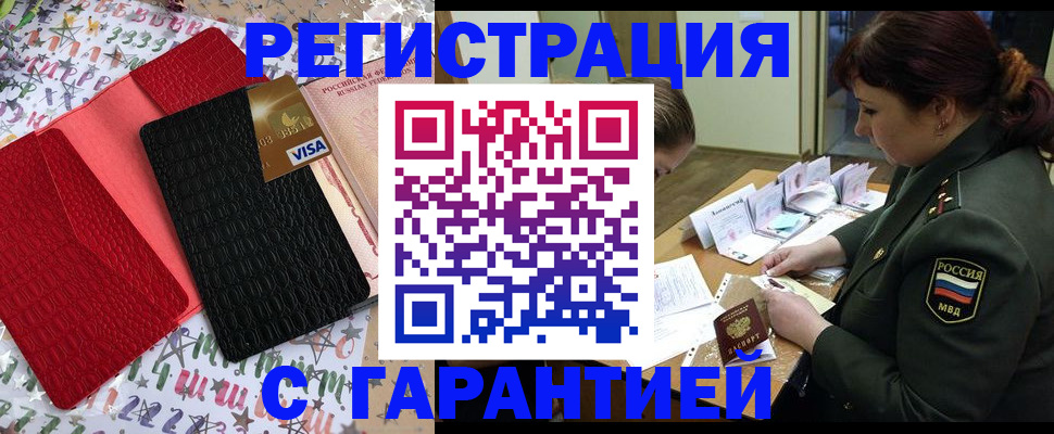 временная регистрация 2025 в Свирске